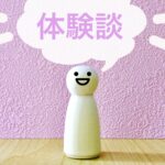 パーソナルトレーニングの体験談