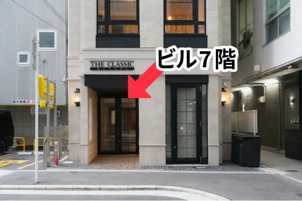 地下鉄本町駅24番出口からのルート6 ビル正面