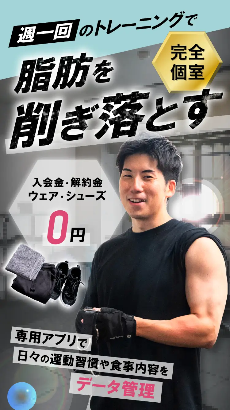 大阪市西区本町のパーソナルトレーニングジムFIT HIVE（フィットファイブ）