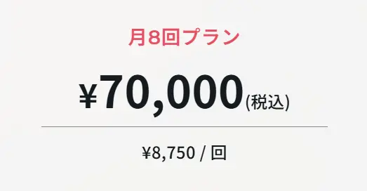 大阪市西区本町のパーソナルトレーニングジムFIT HIVEの月8回プラン70,000円
